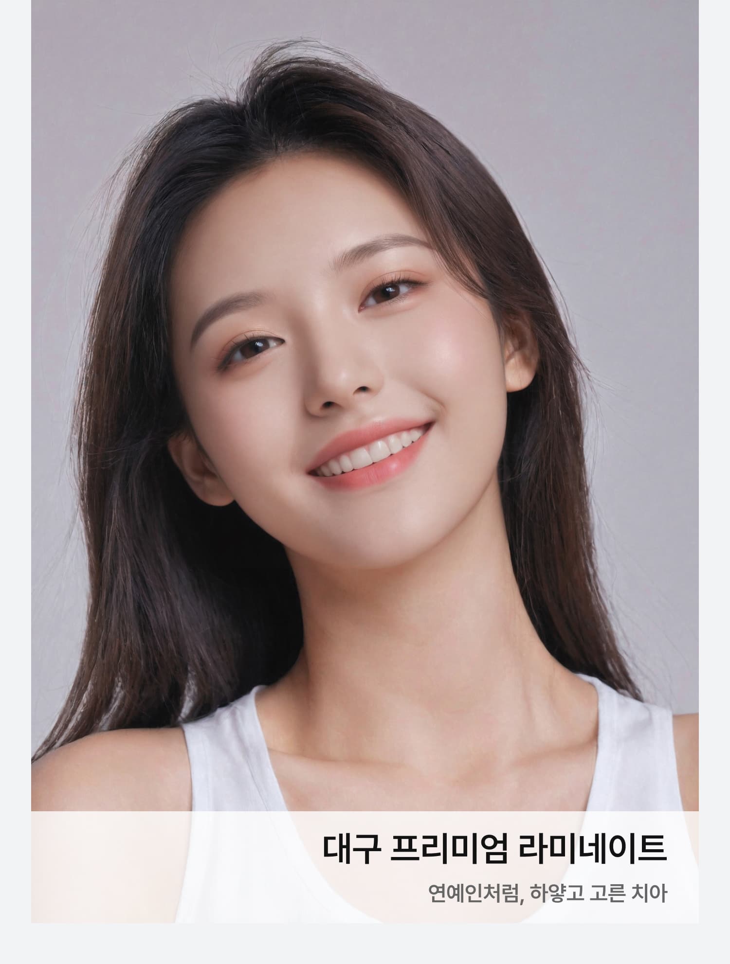 치과 랜딩 페이지 메인 이미지 1