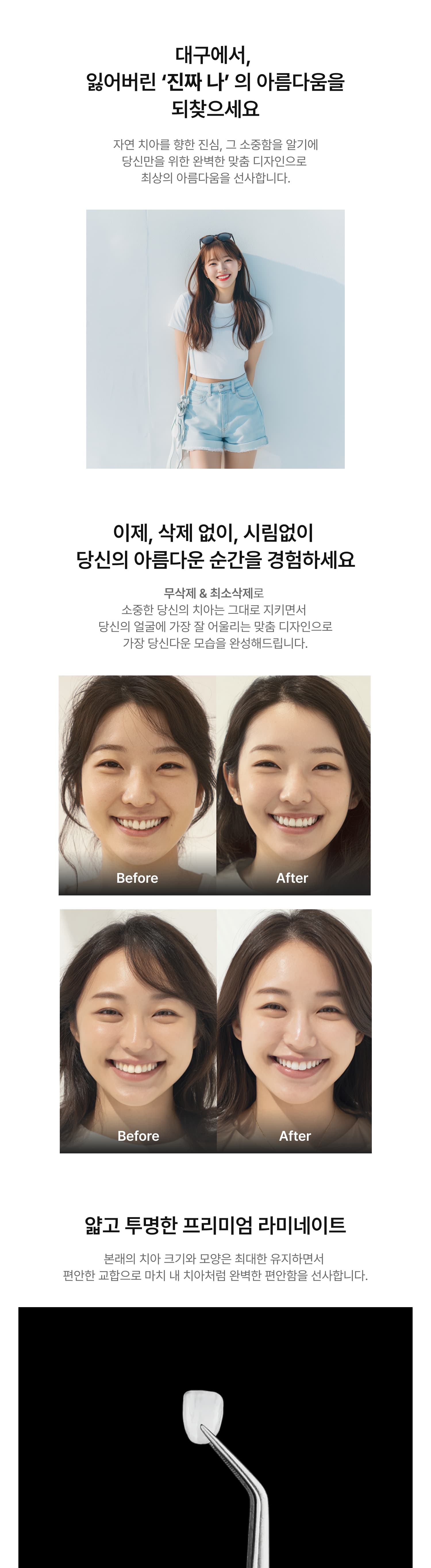 치과 랜딩 페이지 메인 이미지 2