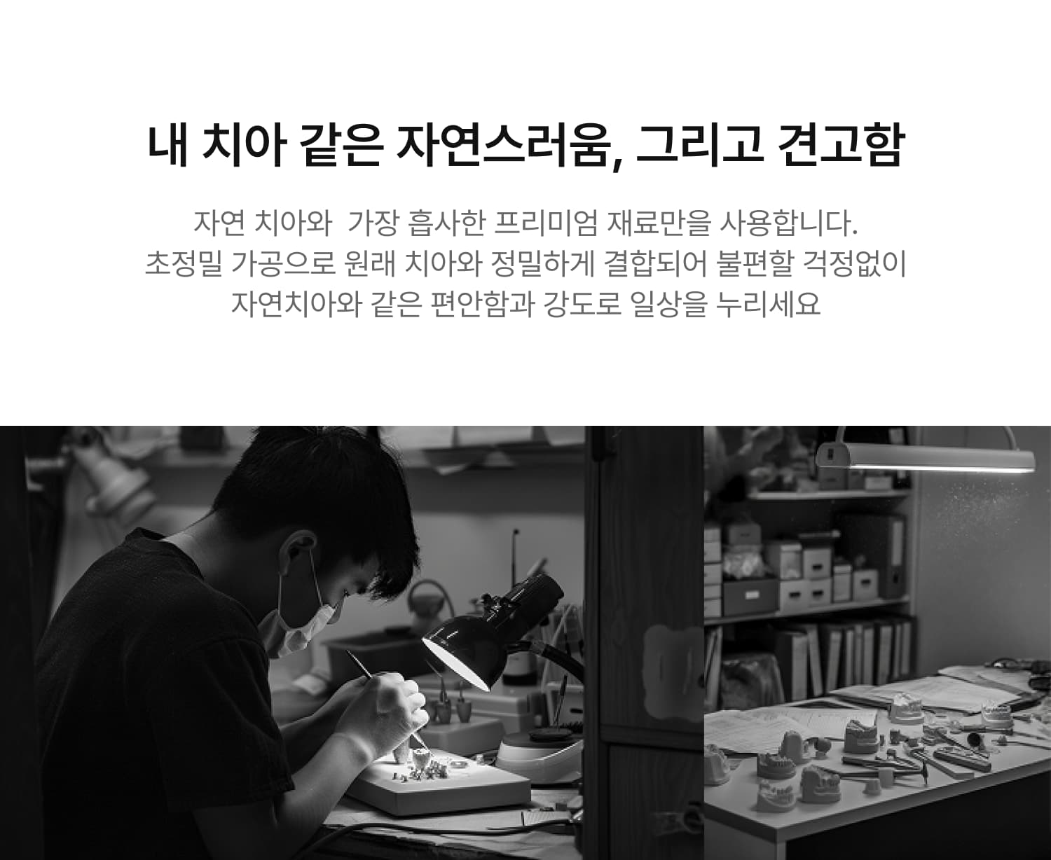 치과 랜딩 페이지 메인 이미지 4