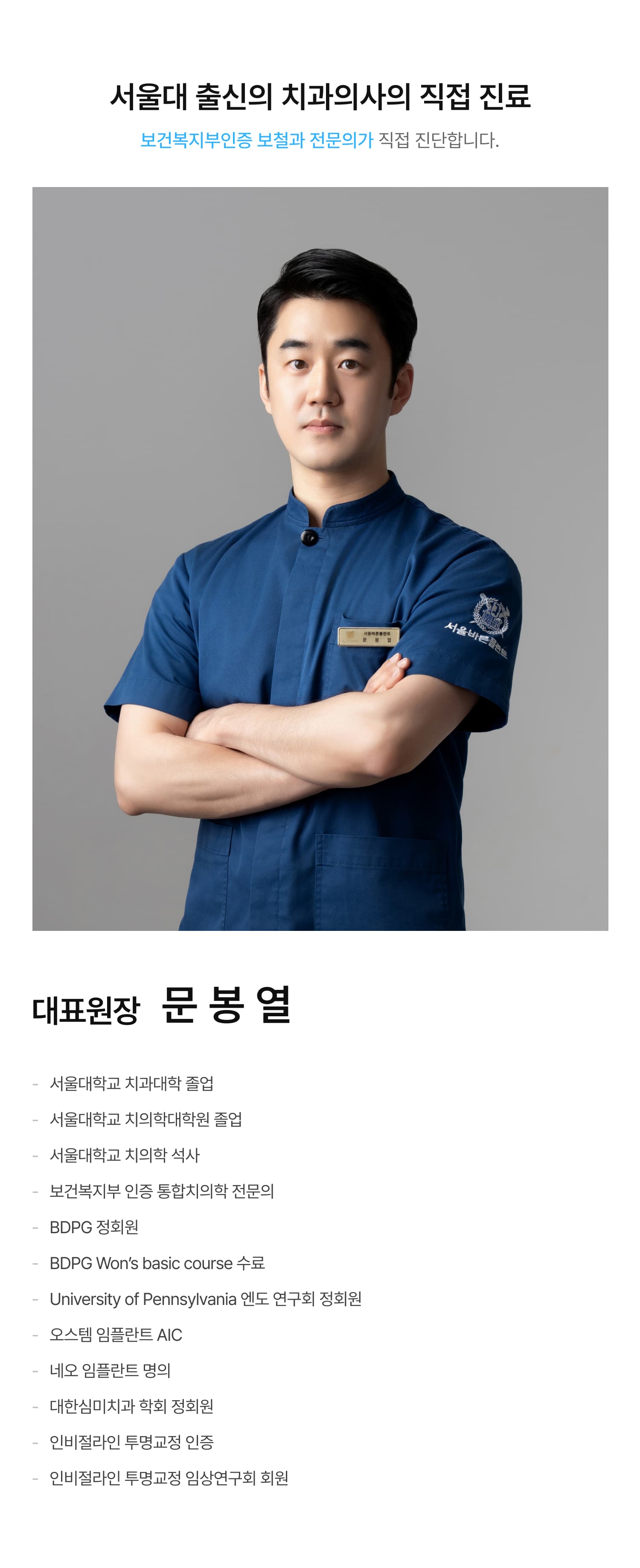 치과 랜딩 페이지 메인 이미지 5